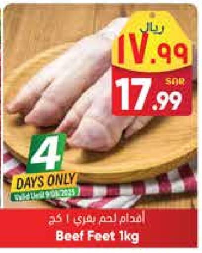 حم بقرى available at ستي فلاور in مملكة العربية السعودية, السعودية, سعودية - سكاكا