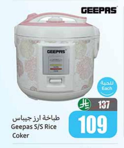 أدوات المطبخ in أسواق عبد الله العثيم, المملكة العربية السعودية Offers - المملكة العربية السعودية جيباس available at أسواق عبد الله العثيم in مملكة العربية السعودية, السعودية, سعودية - رفحاء