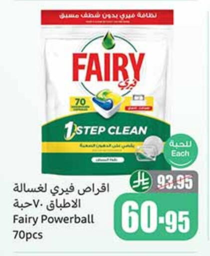FAIRY available at Othaim Markets in KSA, Saudi Arabia, Saudi - Sakaka