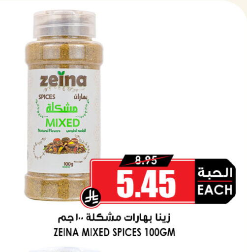 Spices available at Prime Supermarket in KSA, Saudi Arabia, Saudi - Mahayil