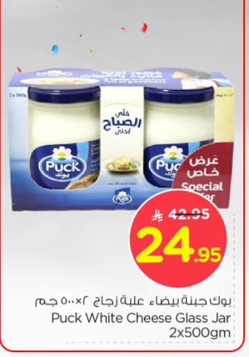 PUCK available at Nesto in KSA, Saudi Arabia, Saudi - Riyadh