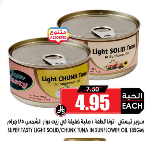 Tuna - Canned available at Prime Supermarket in KSA, Saudi Arabia, Saudi - Bishah