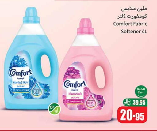 COMFORT Softener available at Othaim Markets in KSA, Saudi Arabia, Saudi - Khamis Mushait