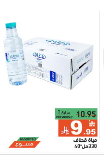 available at أسواق رامز in مملكة العربية السعودية, السعودية, سعودية - الرياض