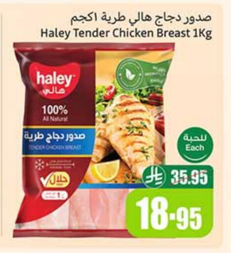صدور دجاج available at أسواق عبد الله العثيم in مملكة العربية السعودية, السعودية, سعودية - الأحساء‎