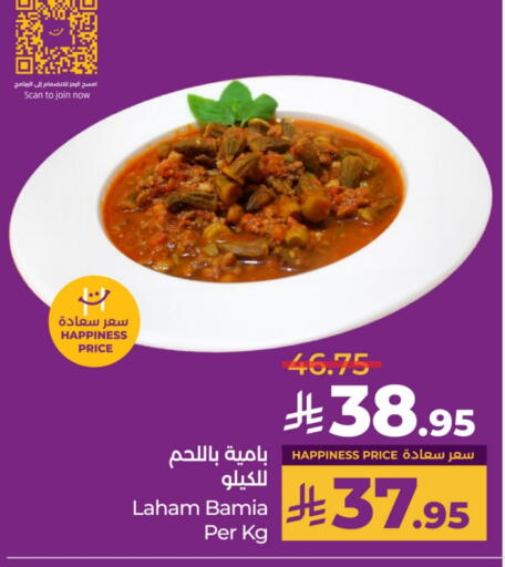 available at LULU Hypermarket in KSA, Saudi Arabia, Saudi - Al Hasa
