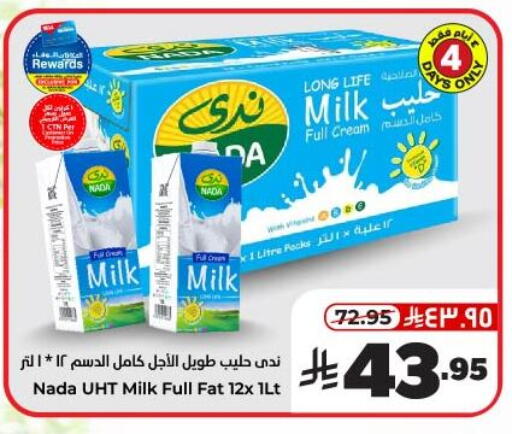 NADA Full Cream Milk available at Hyper Al Wafa in KSA, Saudi Arabia, Saudi - Dammam