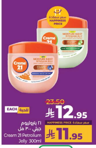 كريم 21 كريم للوجه available at لولو هايبرماركت in مملكة العربية السعودية, السعودية, سعودية - خميس مشيط