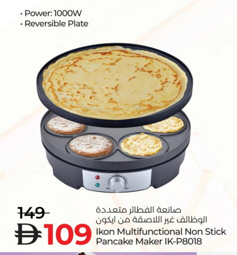 IKON available at Lulu Hypermarket in UAE - Umm al Quwain
