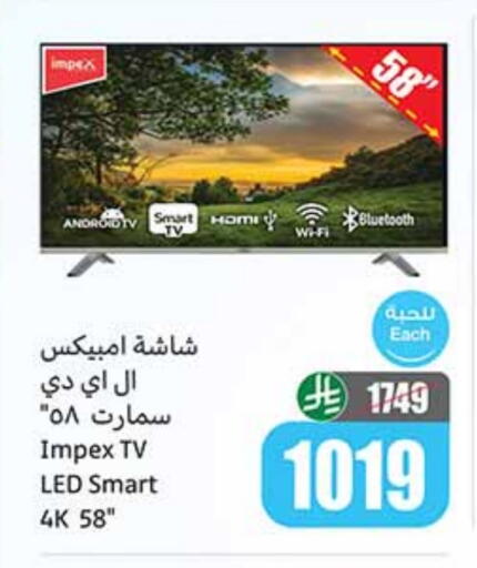 تلفزيون in أسواق عبد الله العثيم, المملكة العربية السعودية Offers - المملكة العربية السعودية إمبيكس تلفاز ذكي available at أسواق عبد الله العثيم in مملكة العربية السعودية, السعودية, سعودية - الأحساء