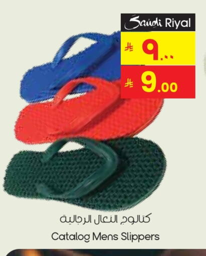 Footwear in City Flower, Saudi Arabia Offers - Saudi Arabia available at City Flower in KSA, Saudi Arabia, Saudi - Sakaka