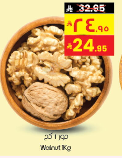 available at City Flower in KSA, Saudi Arabia, Saudi - Hafar Al Batin