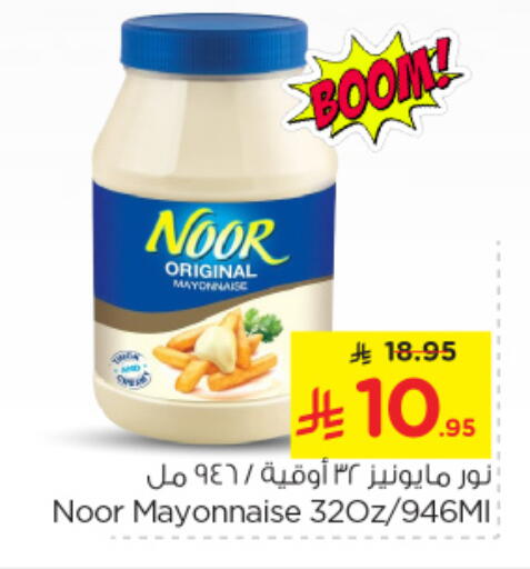 NOOR Mayonnaise available at Nesto in KSA, Saudi Arabia, Saudi - Dammam