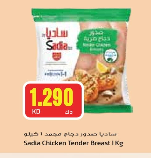 SADIA Chicken Breast available at Grand Hyper in Kuwait - Kuwait City