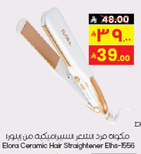 Hair Appliances available at City Flower in KSA, Saudi Arabia, Saudi - Dammam
