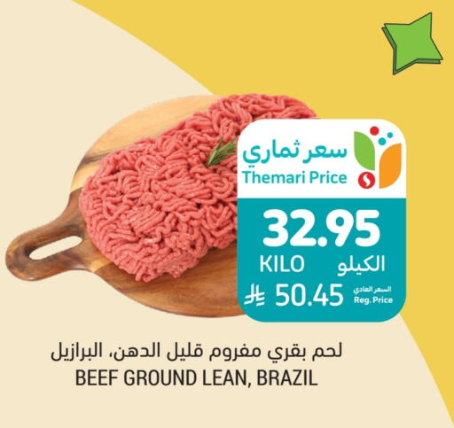 Beef available at Tamimi Market in KSA, Saudi Arabia, Saudi - Hafar Al Batin