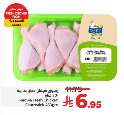 Chicken in LULU Hypermarket, Saudi Arabia Offers - Saudi Arabia Chicken Drumsticks available at LULU Hypermarket in KSA, Saudi Arabia, Saudi - Al Hasa