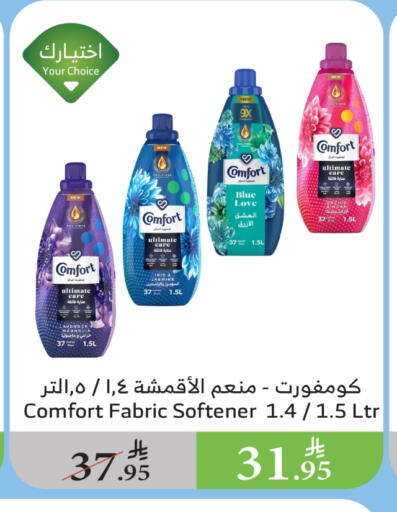 COMFORT Softener available at Al Raya in KSA, Saudi Arabia, Saudi - Bishah