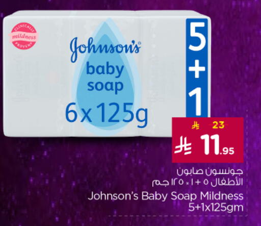 JOHNSONS available at Nesto in KSA, Saudi Arabia, Saudi - Buraidah