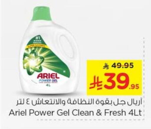 ARIEL Detergent available at Nesto in KSA, Saudi Arabia, Saudi - Riyadh