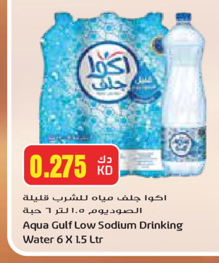 available at Grand Costo in Kuwait - Kuwait City