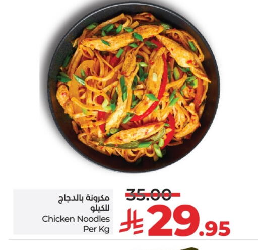 الطعام الساخن in لولو هايبرماركت, المملكة العربية السعودية Offers - المملكة العربية السعودية available at لولو هايبرماركت in مملكة العربية السعودية, السعودية, سعودية - عنيزة