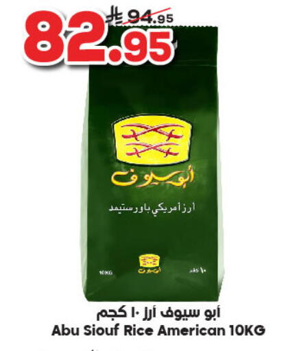 available at الدكان in مملكة العربية السعودية, السعودية, سعودية - ينبع