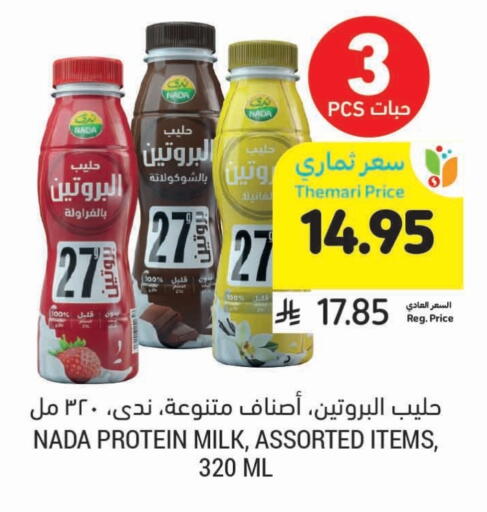 NADA Protein Milk available at Tamimi Market in KSA, Saudi Arabia, Saudi - Tabuk