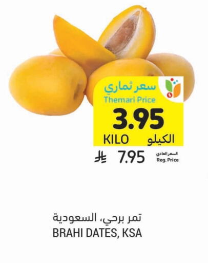 Dried Fruits & Dates in Tamimi Market, Saudi Arabia Offers - Saudi Arabia available at Tamimi Market in KSA, Saudi Arabia, Saudi - Jubail