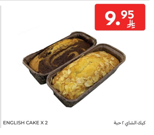 available at كارفور in مملكة العربية السعودية, السعودية, سعودية - المنطقة الشرقية