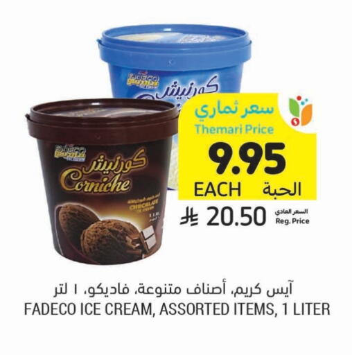 available at Tamimi Market in KSA, Saudi Arabia, Saudi - Riyadh
