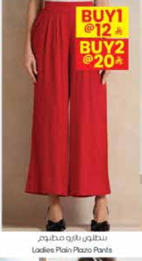 Women Clothing in City Flower, Saudi Arabia Offers - Saudi Arabia available at City Flower in KSA, Saudi Arabia, Saudi - Sakaka