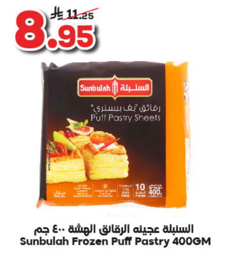 available at Dukan in KSA, Saudi Arabia, Saudi - Yanbu