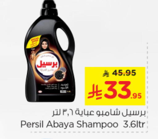PERSIL Abaya Shampoo available at Nesto in KSA, Saudi Arabia, Saudi - Jubail