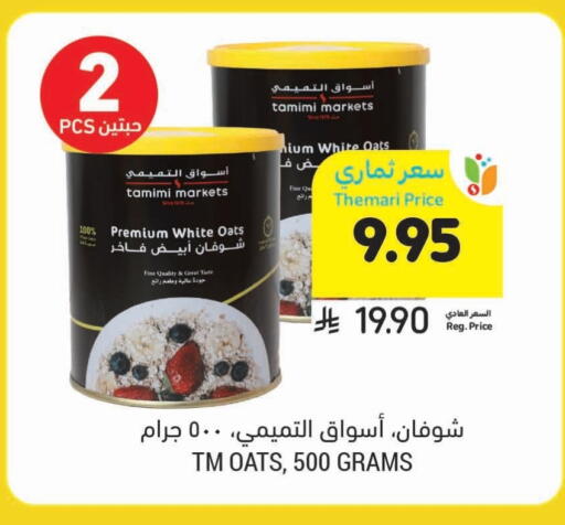 Oats available at Tamimi Market in KSA, Saudi Arabia, Saudi - Al Khobar