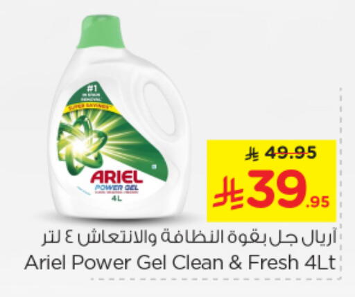 ARIEL Detergent available at Nesto in KSA, Saudi Arabia, Saudi - Riyadh