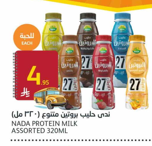 NADA Protein Milk available at AlJazera Shopping Center in KSA, Saudi Arabia, Saudi - Riyadh