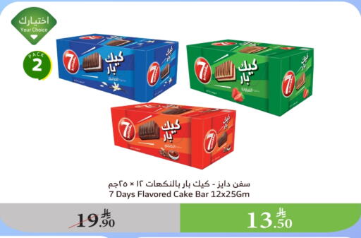 available at Al Raya in KSA, Saudi Arabia, Saudi - Yanbu