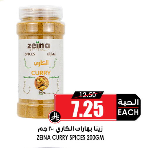 Spices available at Prime Supermarket in KSA, Saudi Arabia, Saudi - Ar Rass
