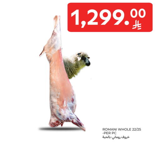 available at كارفور in مملكة العربية السعودية, السعودية, سعودية - المنطقة الشرقية