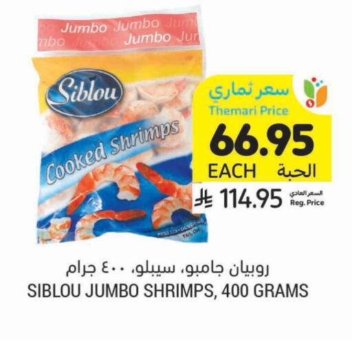 available at Tamimi Market in KSA, Saudi Arabia, Saudi - Al Hasa