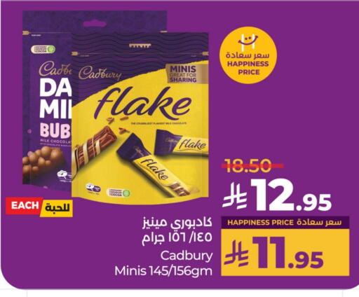 CADBURY available at LULU Hypermarket in KSA, Saudi Arabia, Saudi - Al Khobar