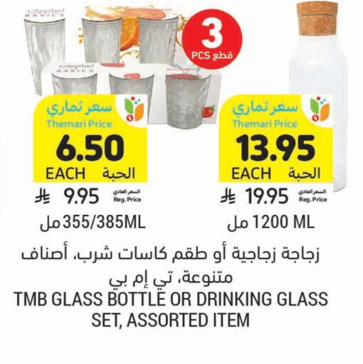 available at Tamimi Market in KSA, Saudi Arabia, Saudi - Hafar Al Batin