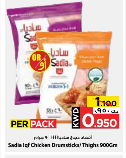 SADIA Chicken Drumsticks available at Mark & Save in Kuwait - Kuwait City