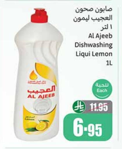 Lemon available at Othaim Markets in KSA, Saudi Arabia, Saudi - Saihat