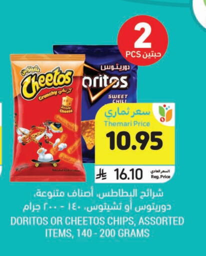 available at Tamimi Market in KSA, Saudi Arabia, Saudi - Abha