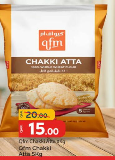 Flour & Baking Supplies in Paris Hypermarket, Qatar Offers - Qatar QFM Wheat Flour available at Paris Hypermarket in Qatar - Al-Shahaniya