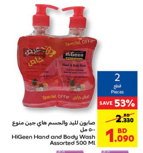 available at كارفور in البحرين