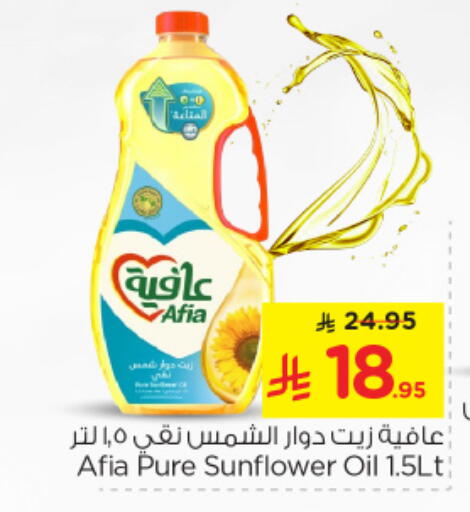 AFIA Sunflower Oil available at Nesto in KSA, Saudi Arabia, Saudi - Dammam