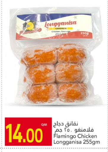 Chicken Franks available at Gulf Food Center in Qatar - Al Wakra